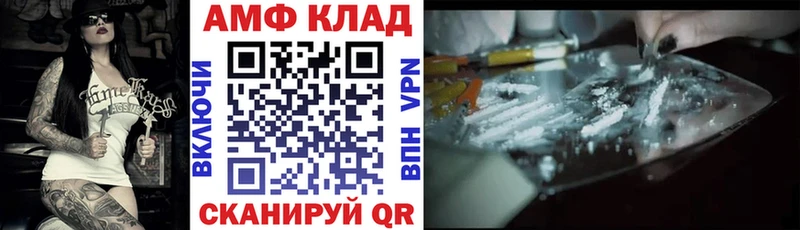 АМФЕТАМИН Premium  Константиновск 