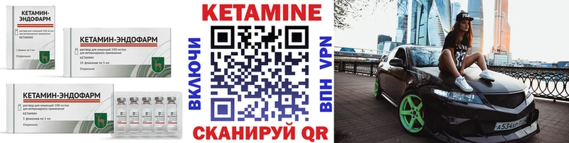 КЕТАМИН ketamine  KRAKEN как зайти  Константиновск 