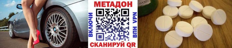 МЕТАДОН VHQ  наркошоп  Константиновск 